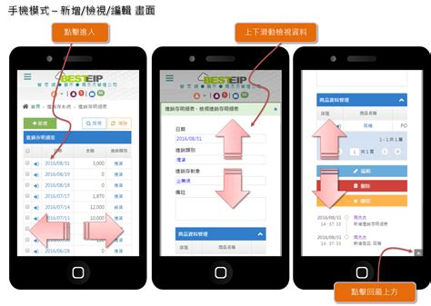 管眾網|全免費的差勤、財務、進銷存、業務、簽核系統